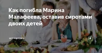 Гибель жены Вячеслава Малафеева: первые фото с места ДТП