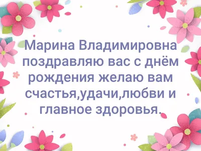 Поздравляем С Днём рождения руководителя клуба прикладного творчества  \"Мастерица\" Реймерс Марину Германовну! » Культурно-спортивный  реабилитационный центр Пермской краевой организации Всероссийского общества  слепых