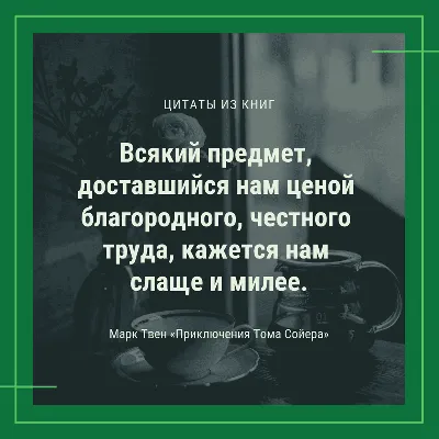 Лучшие цитаты из книг в красивых картинках онлайн — Canva