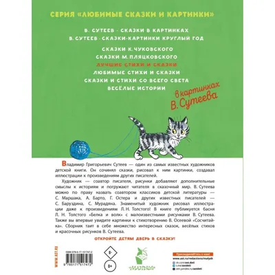 Бабушкины книжки. Маршак Самуил Яковлевич, Лебедев Владимир Васильевич - « картинки и стихи нашего детства, детские стихи, какими они должны быть  (фото страничек)» | отзывы