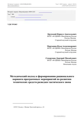 Лабасов Дмитрий Александрович — Свердловская областная Федерация гребного  слалома