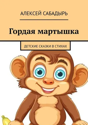 В Воронежском зоопарке у зеленых мартышек родился детеныш