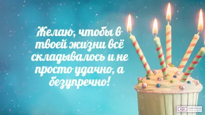 Маруся, с днём рождения! Красивое видео поздравление. — Slide-Life.ru