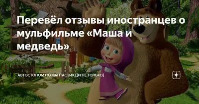 Н-р \"Доктор\" \"Маша и Медведь\" купить в Краснодаре: лучшая цена в детском  интернет-магазине DaniLand