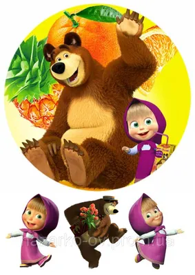 Съедобная картинка - «Маша и Медведь» - на торт, мафин, капкейк или пряник  | \"CakePrint\"™ - Украина
