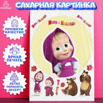 https://cakeshop.com.ua/ru/product/vafelnaya-kartinka-masha-i-medved-14/