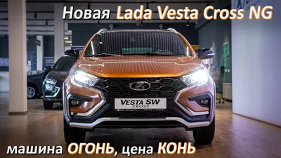 LADA Uzbekistan - 😍 LADA Vesta... Эта машина комфортна в управлении,  \"мягкая\" на ходу, обладает просторным салоном и впечатляет изящными линиями  дизайна. ⠀ 👉 Хотите приобрести себе такое авто? Приобретайте LADA Vesta