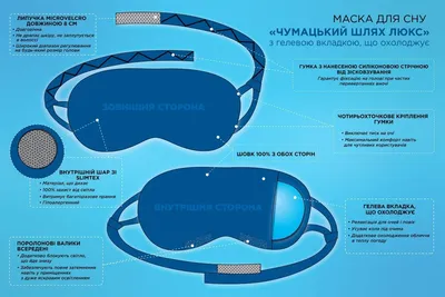 Маска для сна \"Единорог\" в интернет-магазине Ярмарка Мастеров по цене 2100  ₽ – 9QYIFRU | Маски для сна, Владивосток - доставка по России | Маска,  Единорог, Швейные идеи