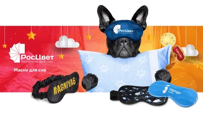 Маска для сна ночная, повязка на глаза, очки для сна, для путешествий,  мужская, женская, детская \"Cute dog\", brown-white - купить с доставкой по  выгодным ценам в интернет-магазине OZON (880668968)