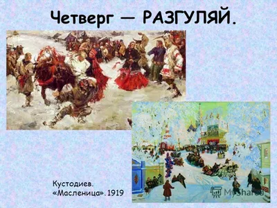 Масленица | Картинки, Праздник, Картинки для поднятия настроения