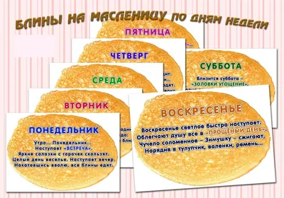 Празднование Масленицы в Уссурийске начнется 24 февраля