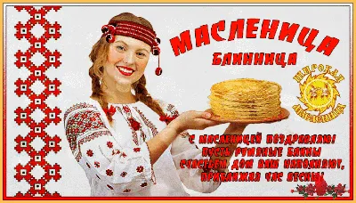 Открытка со стихами и нежными цветами на Масленицу