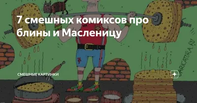 Детский праздник «Масленица».