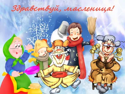 Масленица Детский сад 173 г. Владивосток