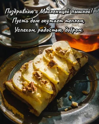 Масленица