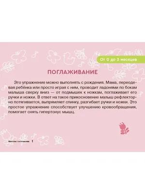 ДЕТСКИЙ МАССАЖ в Ногинске, | Noginsk