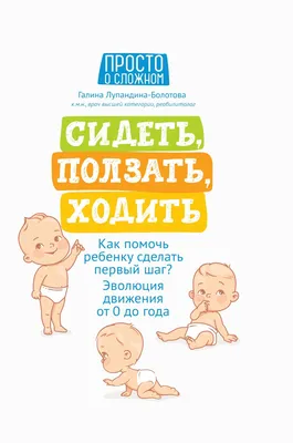 Развитие ребенка в 8 месяцев: что «должны» уметь мальчики и девочки