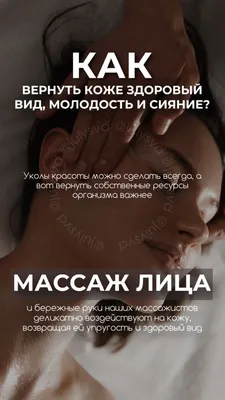 Антицеллюлитный массаж - Тайстори