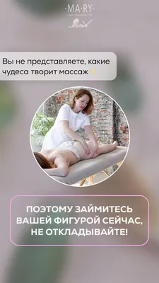 ОБЩИЙ КЛАССИЧЕСКИЙ МАССАЖ ТЕЛА — Ирина Верхотурова на TenChat.ru