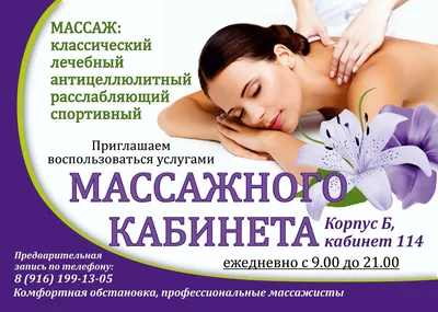 Расслабляющий массаж в Одессе: 164 мастера и салона - Цена, Отзывы, Скидки  - Страница 2