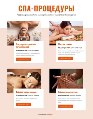 Реклама массажа: как привлечь 100 клиентов на массаж?