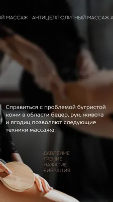 Массаж Гуаша в СПб - китайский скребковый массаж лица гуаша