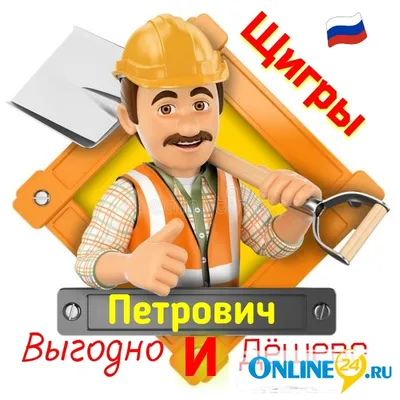 ✔️ Муж На Час И Мастер На Все Руки Иркутск (Недорого 100%)