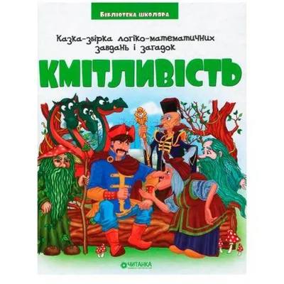 Математическая сказка по ФЭМП (6 фото). Воспитателям детских садов,  школьным учителям и педагогам - Маам.ру