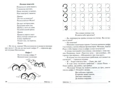 Фея умножения — математическая сказка для детей - Детский Портал Знаний