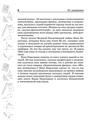 Иллюстрация 6 из 17 для Магия чисел. Моментальные вычисления в уме и другие математические  фокусы - Бенджамин, Шермер | Лабиринт - книги. Источник: Лабиринт