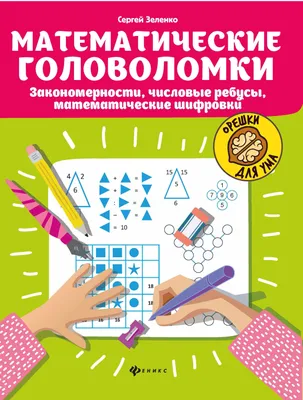 3d иллюстрация головоломки с яркими цифрами и пустым местом для текста,  математическая игра, детская головоломка, математические дети фон картинки  и Фото для бесплатной загрузки