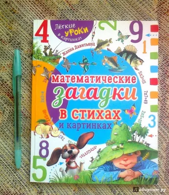 Загадки и головоломки для девочек купить книгу с доставкой по цене 185 руб.  в интернет магазине | Издательство Clever