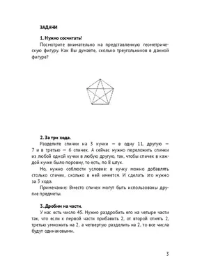 Загадки рисунки на логику для детей - 61 фото