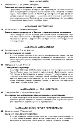 Кабинет математики | Учебные помещения, Школьная мебель, Школьные стенды