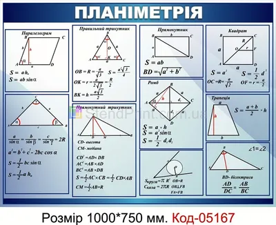 Фотошпалери для кабінету математики (Ф078) - avkstend.ua