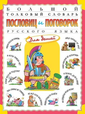 Печём блины - синонимы и антонимы. Серия 2 листа - Worksheets.ru | Сайты  для учителей, Задания на грамотность, Образовательные технологии