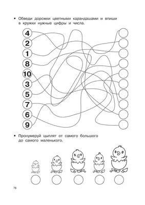 Математика для малышей. Разноцветные задачки - купить книгу с доставкой по  низким ценам, читать отзывы | ISBN 978-5-465-04122-5 | Интернет-магазин  Fkniga.ru