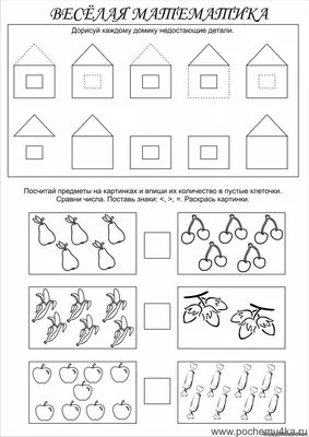 Задания по математике в картинках для детей 5-7 лет - Азбука воспитания