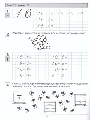 Примеры по математике в картинках для дошкольников.