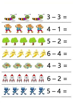 Распечатать примеры на вычитание с картинками | Аналогий нет | Математика  для дошкольников, Сложение и вычитание, Математика в детском саду