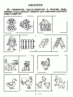 Иллюстрация 1 из 11 для Тестовые задания для детей. Математика. Для детей  3-4 лет - И.