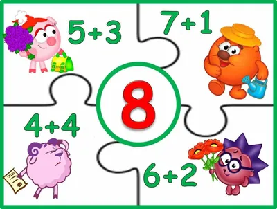 Математические задания для дошкольников - Учимся прибавлять