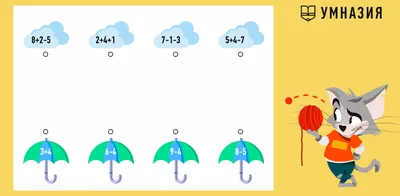 Задания на сравнение чисел для дошкольников от ЧикиПуки » ChikiPooki.com