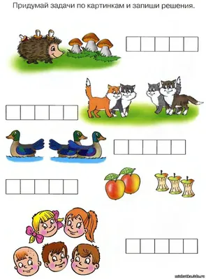 Дидактические упражнения для детей 5-6 лет по математике в картинках |  Материал по математике (старшая группа): | Образовательная социальная сеть