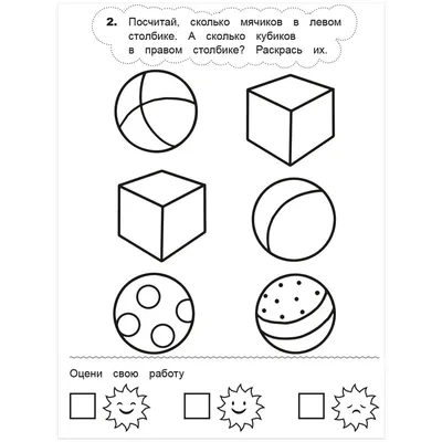 Математические задачи в картинках для дошкольников