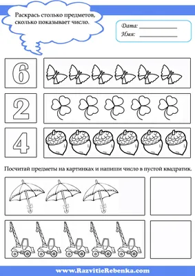 Распечатать задания по математике для дошкольников | Аналогий нет |  Математика для дошкольников, Математика, Дошкольник