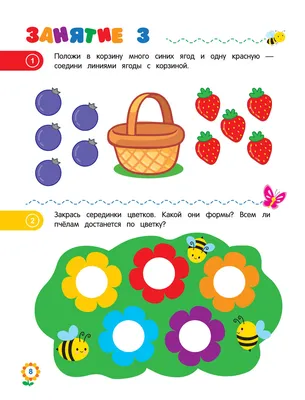 Дидактические игры по математике для дошкольников 3–4 лет (1 фото).  Воспитателям детских садов, школьным учителям и педагогам - Маам.ру