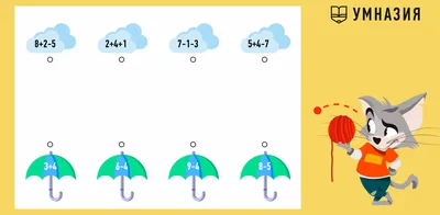 Дидактические упражнения для детей 5-6 лет по математике в картинках |  Материал по математике (старшая группа): | Образовательная социальная сеть