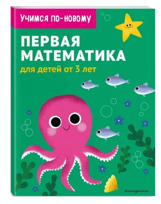 Книга Дошкольная математика для детей 3-4 лет с ОВЗ - купить дидактического  материала, практикума в интернет-магазинах, цены на Мегамаркет | 30710