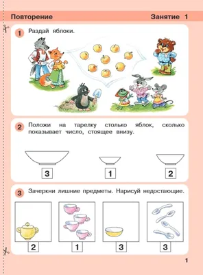 Петерсон. Игралочка. Математика для детей 4-5 лет. Часть 2.  Просвещение/Бином. Лаборатория знаний 42050483 купить за 271 ₽ в  интернет-магазине Wildberries